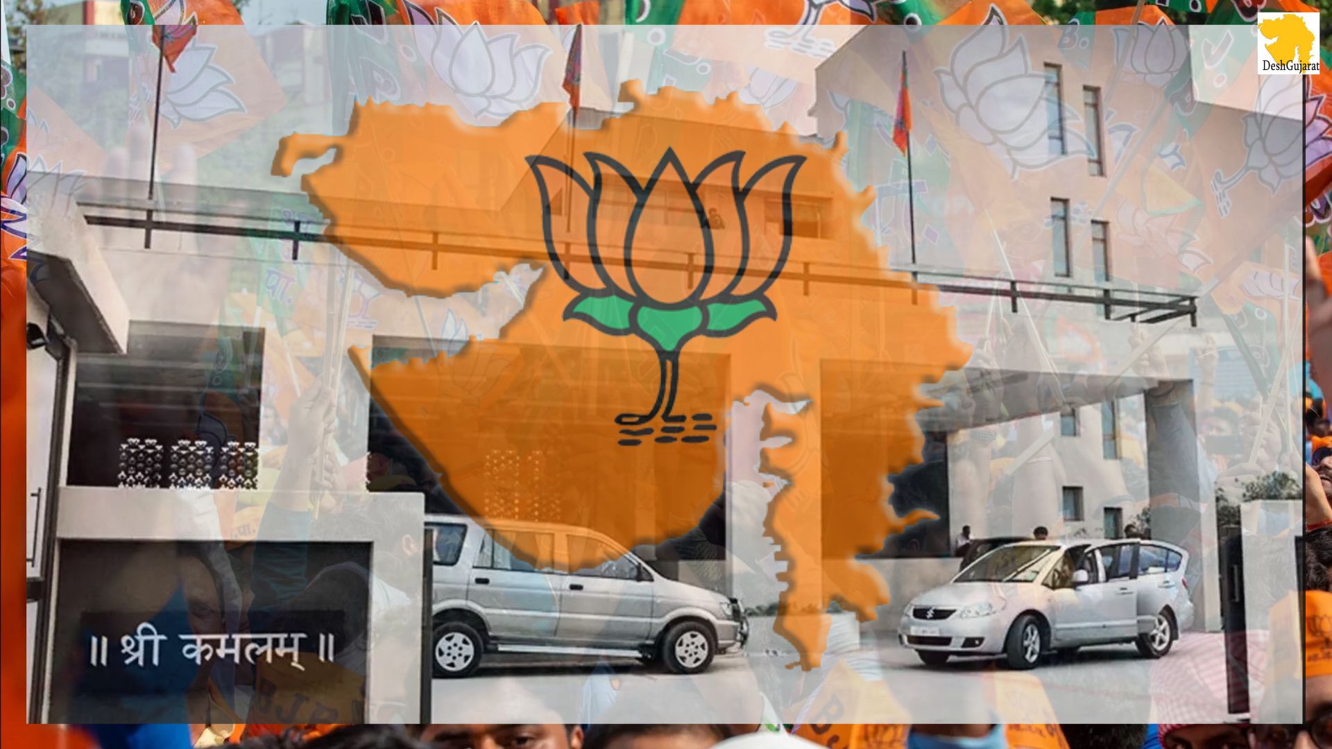 BJP Announces Election Process for Gujarat State President and National Council Members